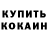 КЕТАМИН VHQ GLEB URIN