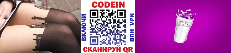 Codein напиток Lean (лин)  МЕГА рабочий сайт  Черепаново 