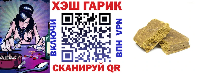 ГАШ гарик  Черепаново 