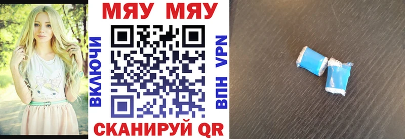 Меф VHQ  Черепаново 