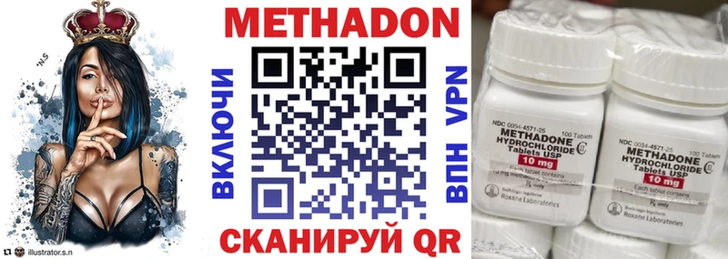 Метадон methadone  omg как войти  Черепаново 