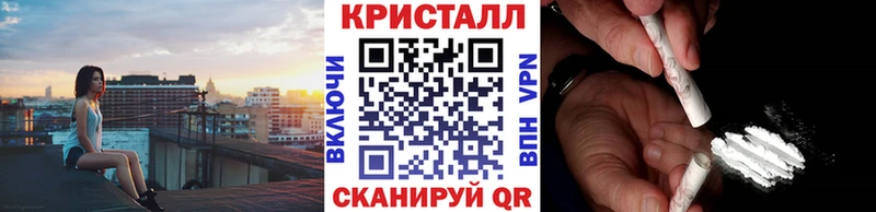 МЕТАМФЕТАМИН кристалл  Черепаново 
